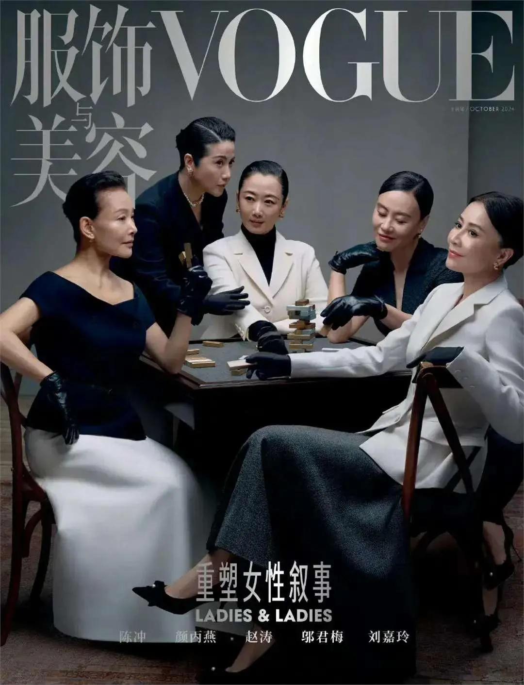 五位影后争艳，陈冲 刘嘉玲 邬君梅 颜丙燕 赵涛合体拍杂志封面风采依旧。
刘嘉玲