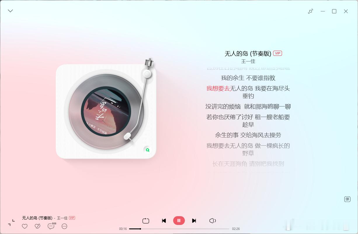 EMO的时候就应该放放歌，打开音乐点开今日推荐，果然QQ音乐还是蛮懂人的音量放大