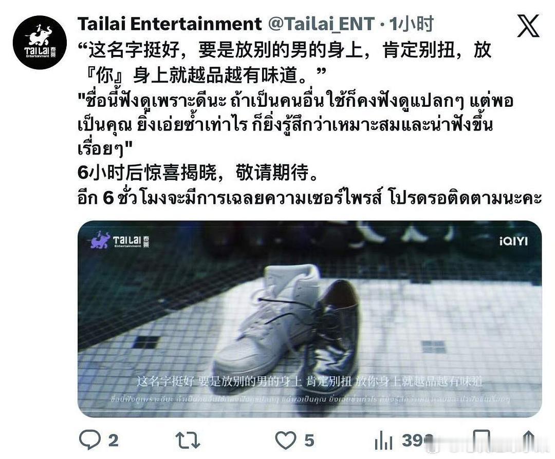 泰版李玉简隋英来了 