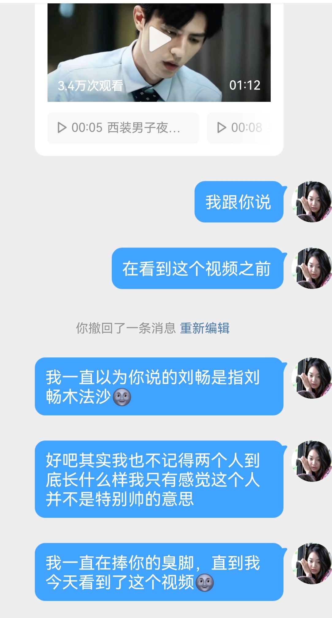 演员不要起那么大众的名字 