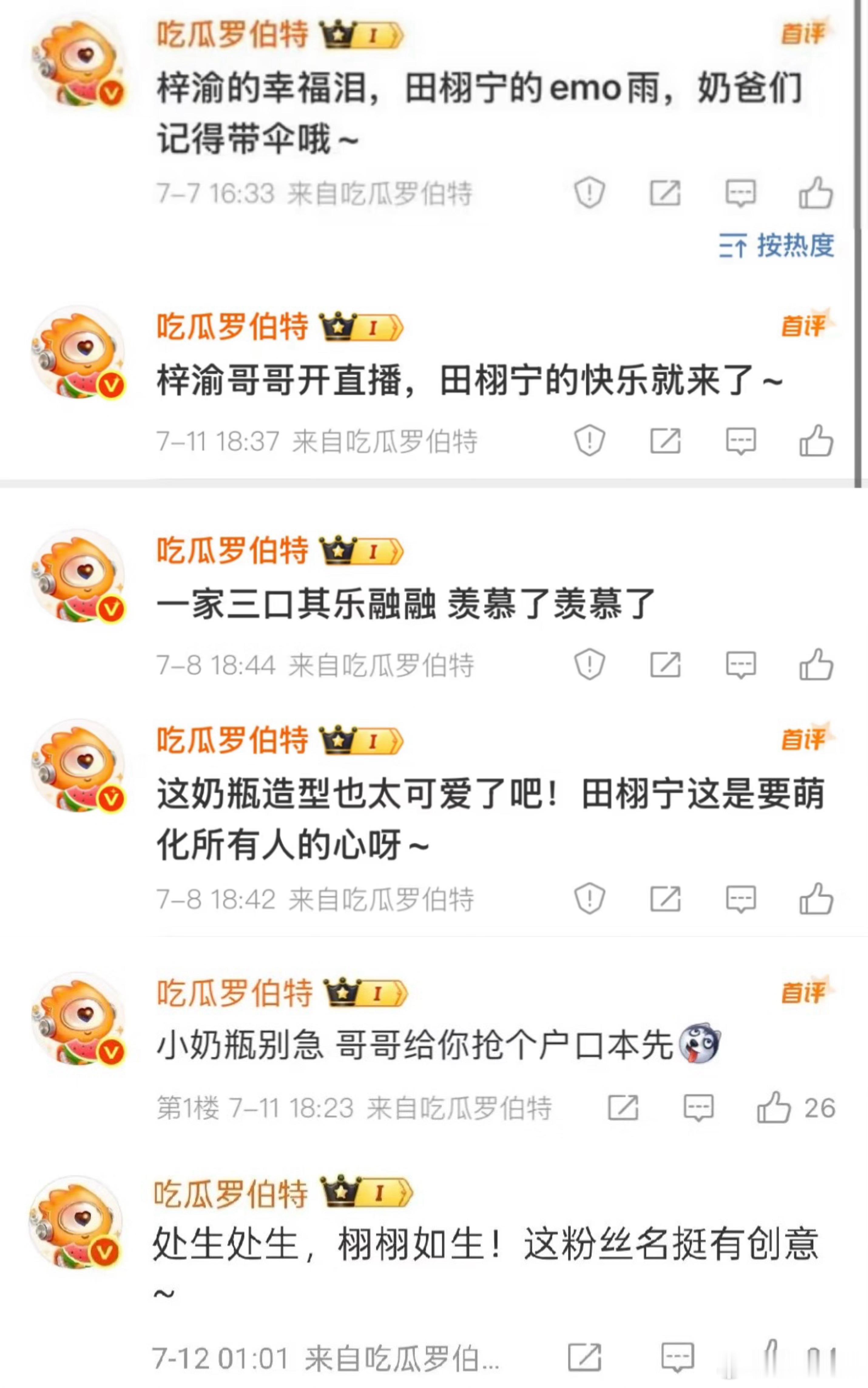 田栩宁复工严重怀疑这场闹剧中，吃瓜罗伯特才是那个做局的人[跪了] ​​​
