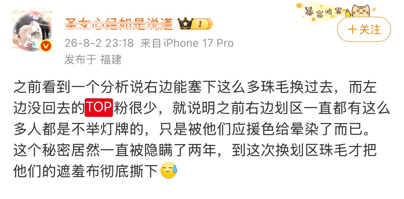 朱朴家大芬天天高p尿渍不会把自己也马扁进去了吧 29号没回家的铲毛在没全部亮灯牌