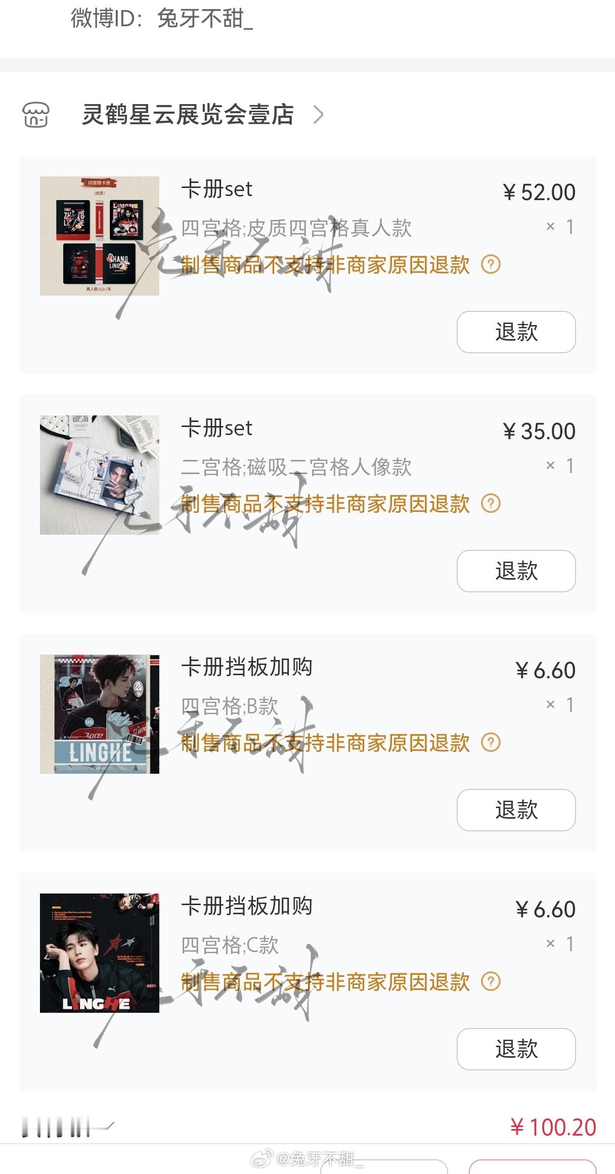 好像和1230说拜拜了这个卡册  专栏 · 兔叽种草簿