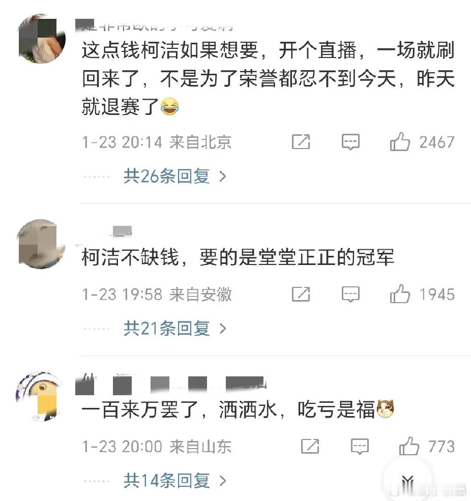 有人批评柯洁，说他既然参加比赛，就要遵守规则，说这样的话的人不是坏就是蠢。这件事