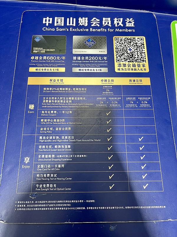 之前算过一笔账，山姆普通会员年费260元，卓越会员680元，要是每周去采购一次，