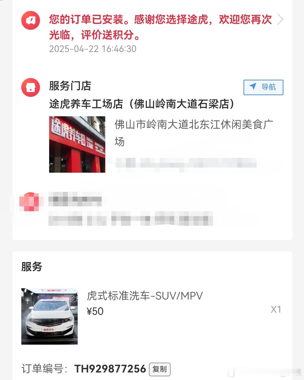 先拉黑这一家途虎门店前段时间去洗车，到了门店一般是自己扫码手动预约排队等待这时候