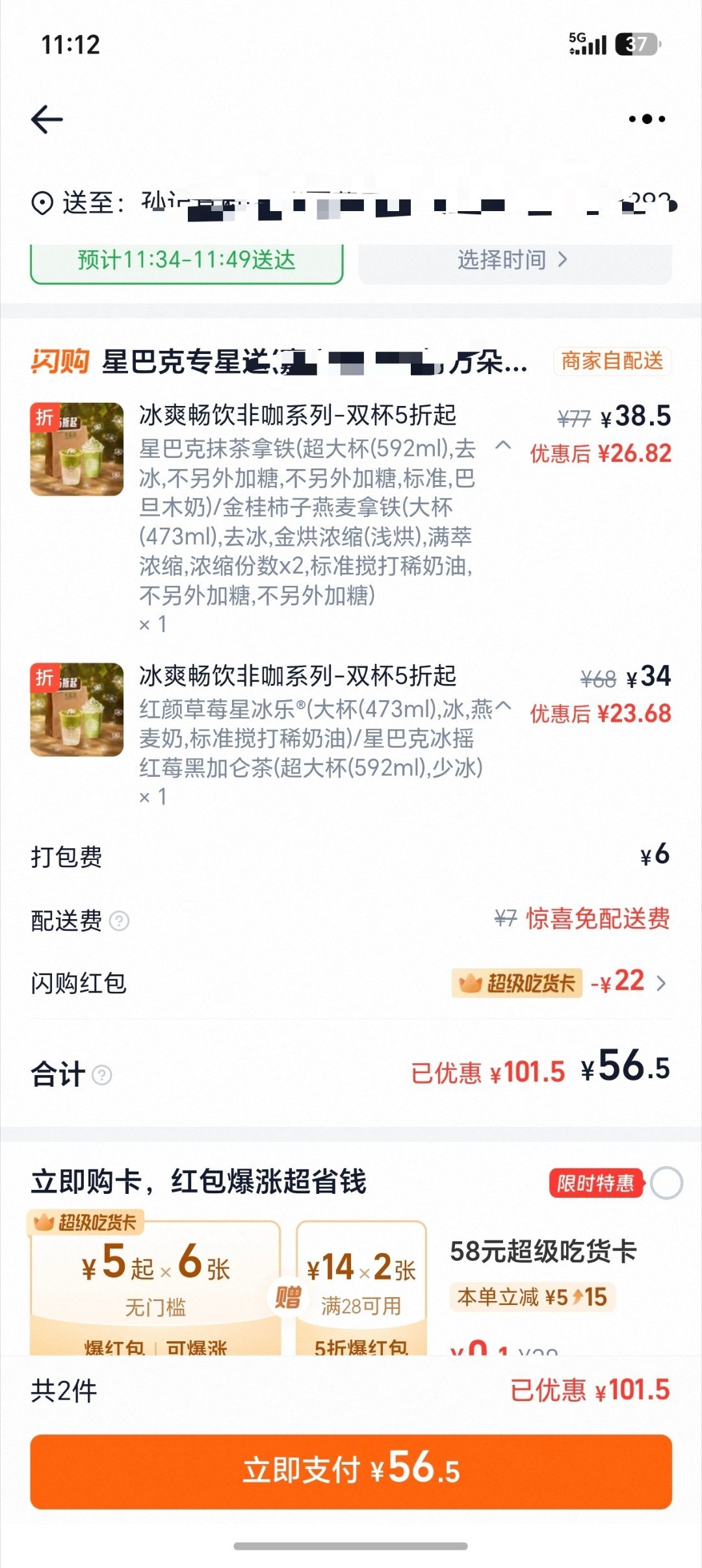 星巴克 秋天第一场商战四杯星巴克，只花了56块这还是我们认识的星巴克吗？换了母公