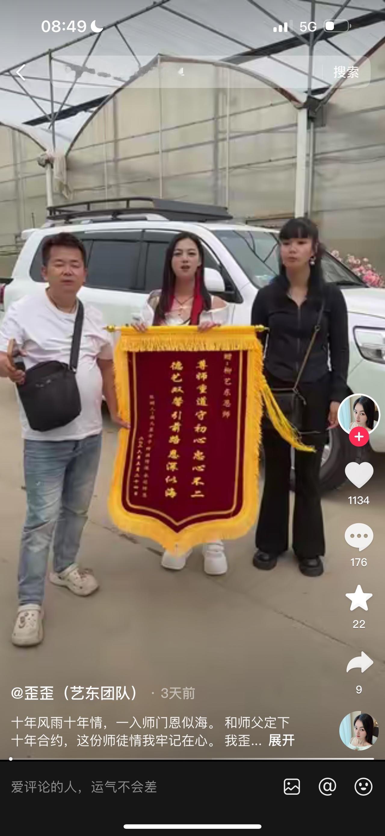 柳艺东近日和女徒弟歪女子拍着俩人在一起手舞足蹈唱歌互动的视频，也是继女徒弟敏儿、