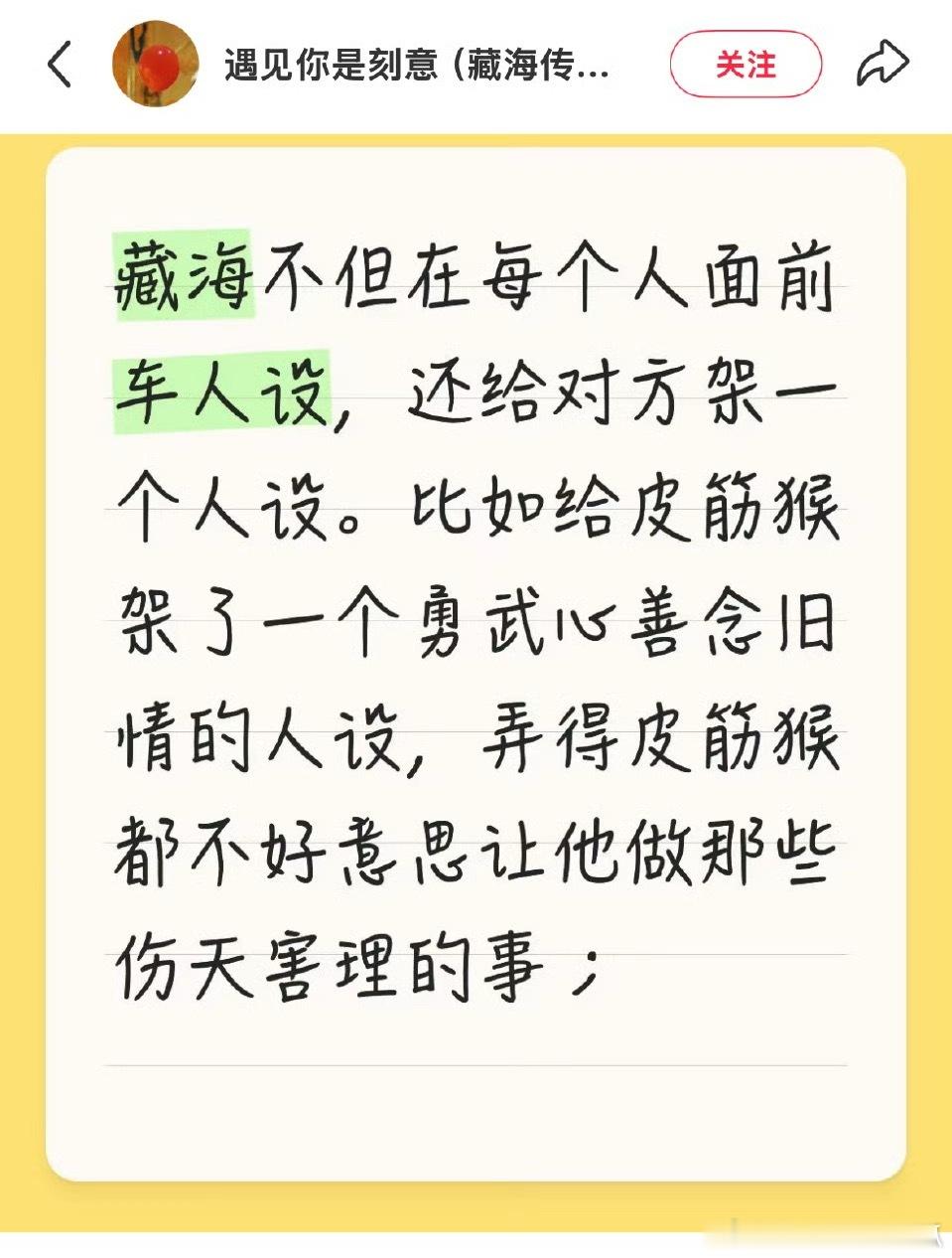 藏海：对付平津侯，拿捏！ ​​​