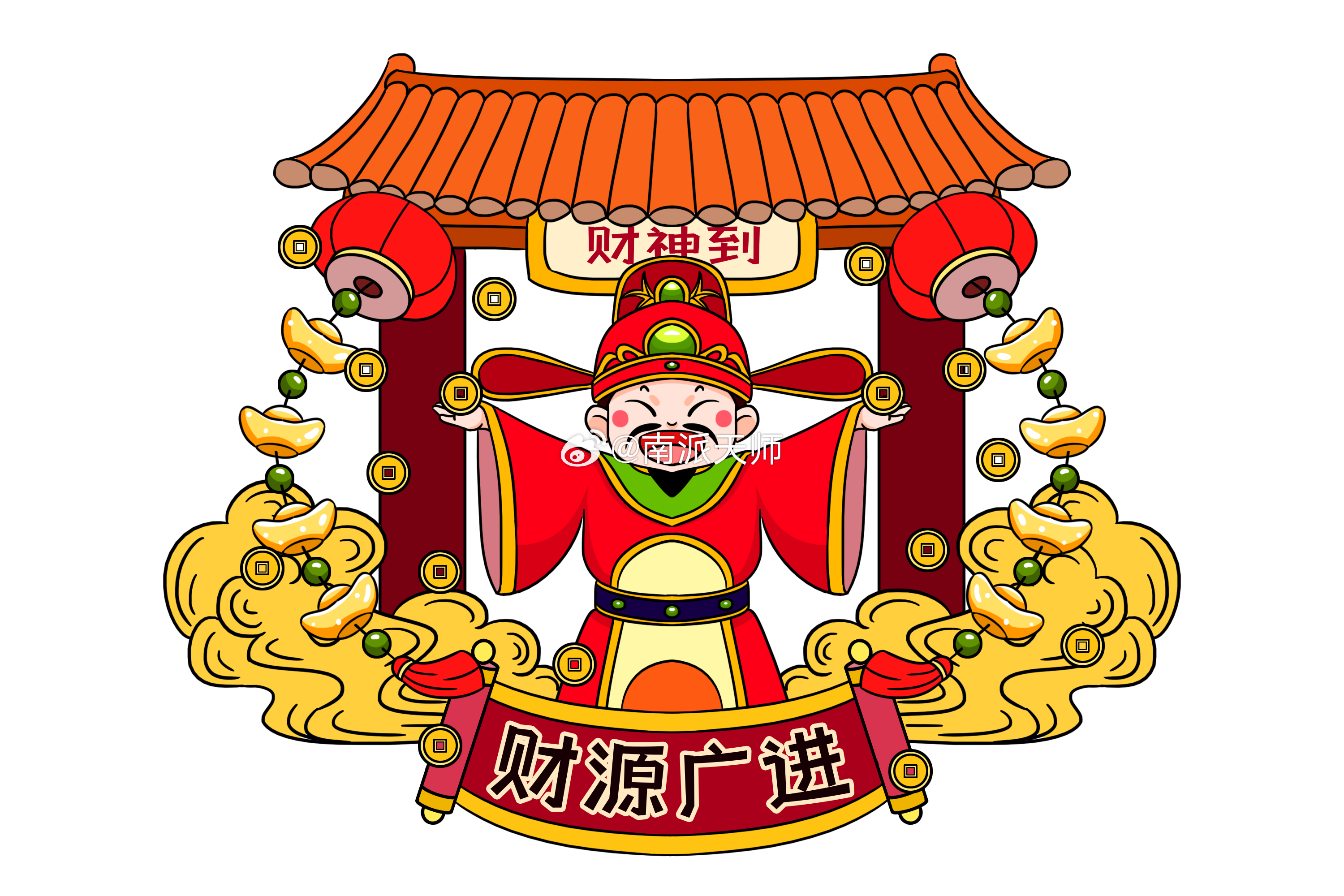 财神到，有缘见到，财源滚滚而来，聚八方财而不散！ ​​​