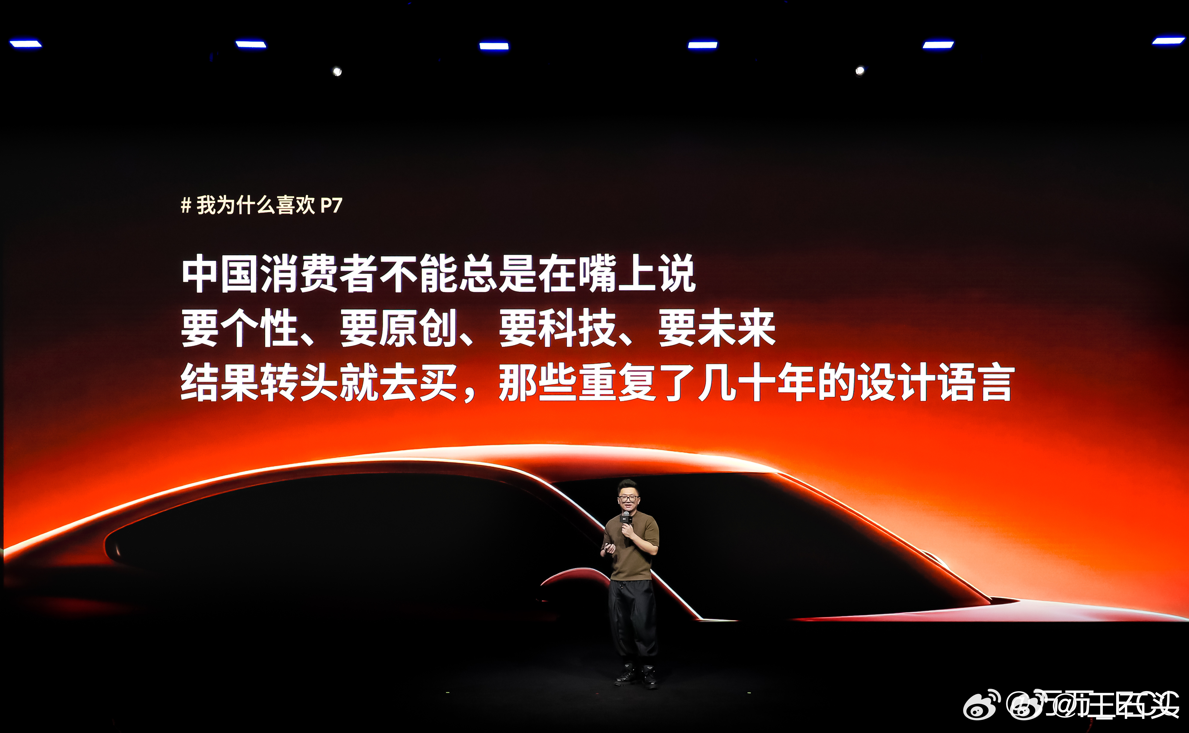 小鹏P7这次太全面了 车虽好，也可以教育消费者，但请不要这么直观的教育消费者，可
