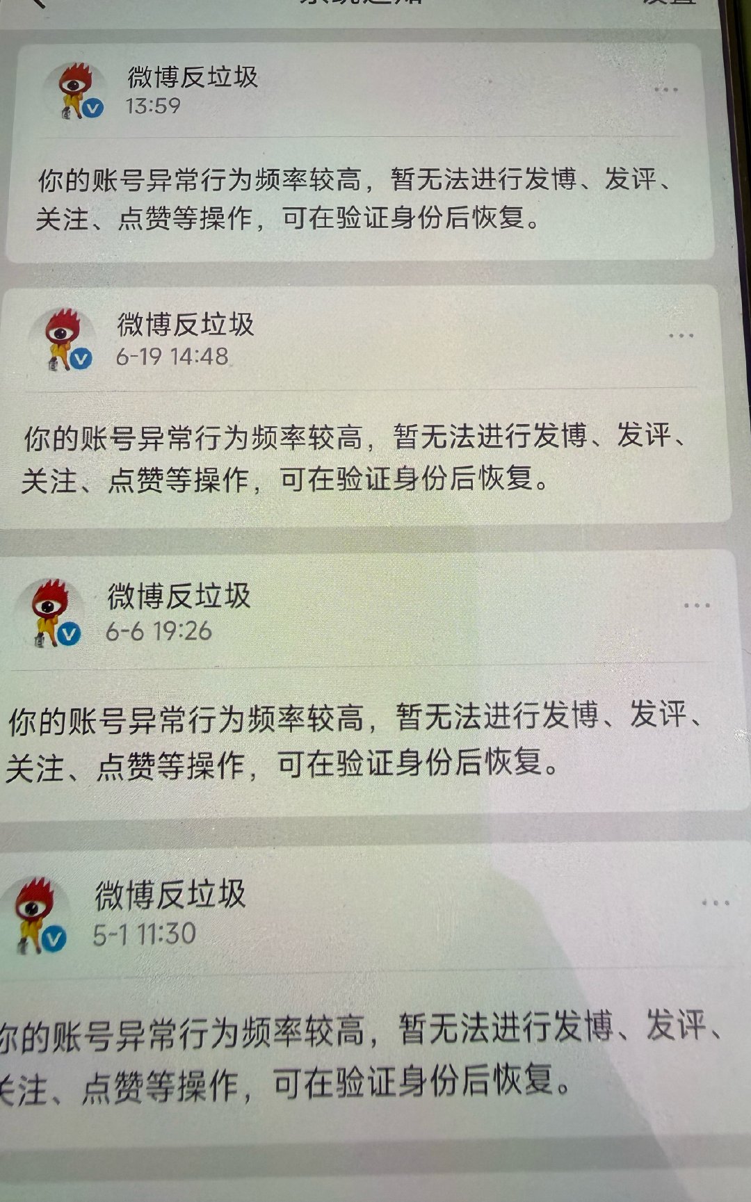 不信邪的后果