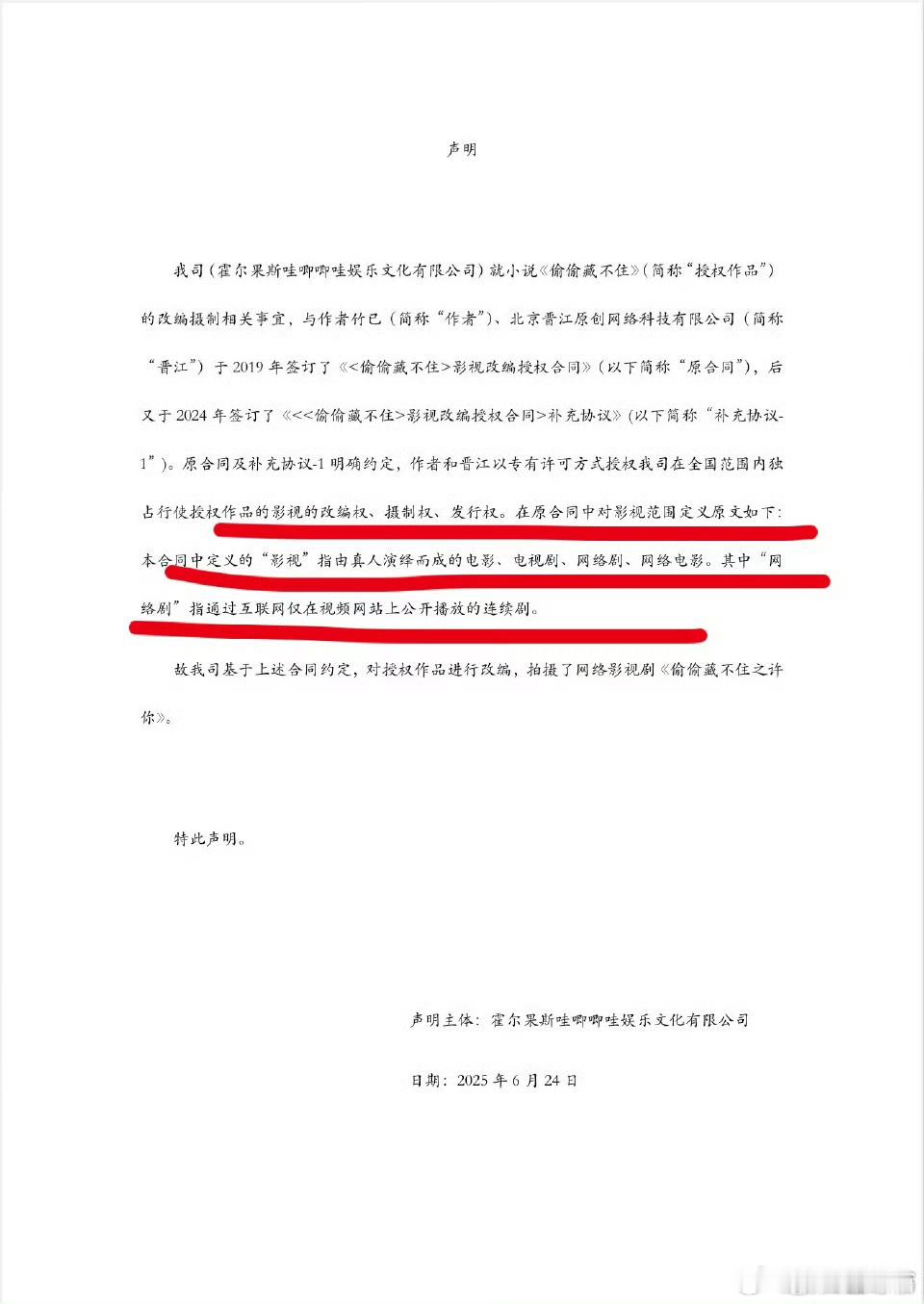 晋江 哇唧唧哇嗯…… 挺好奇最后谁能赢[思考] ​​​