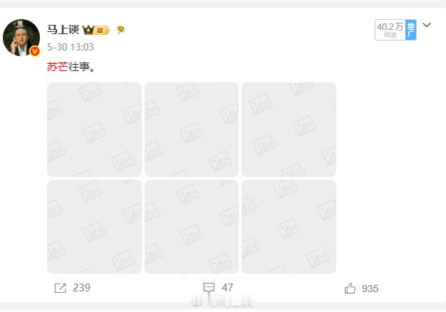 苏芒往事，露脸就夹… 