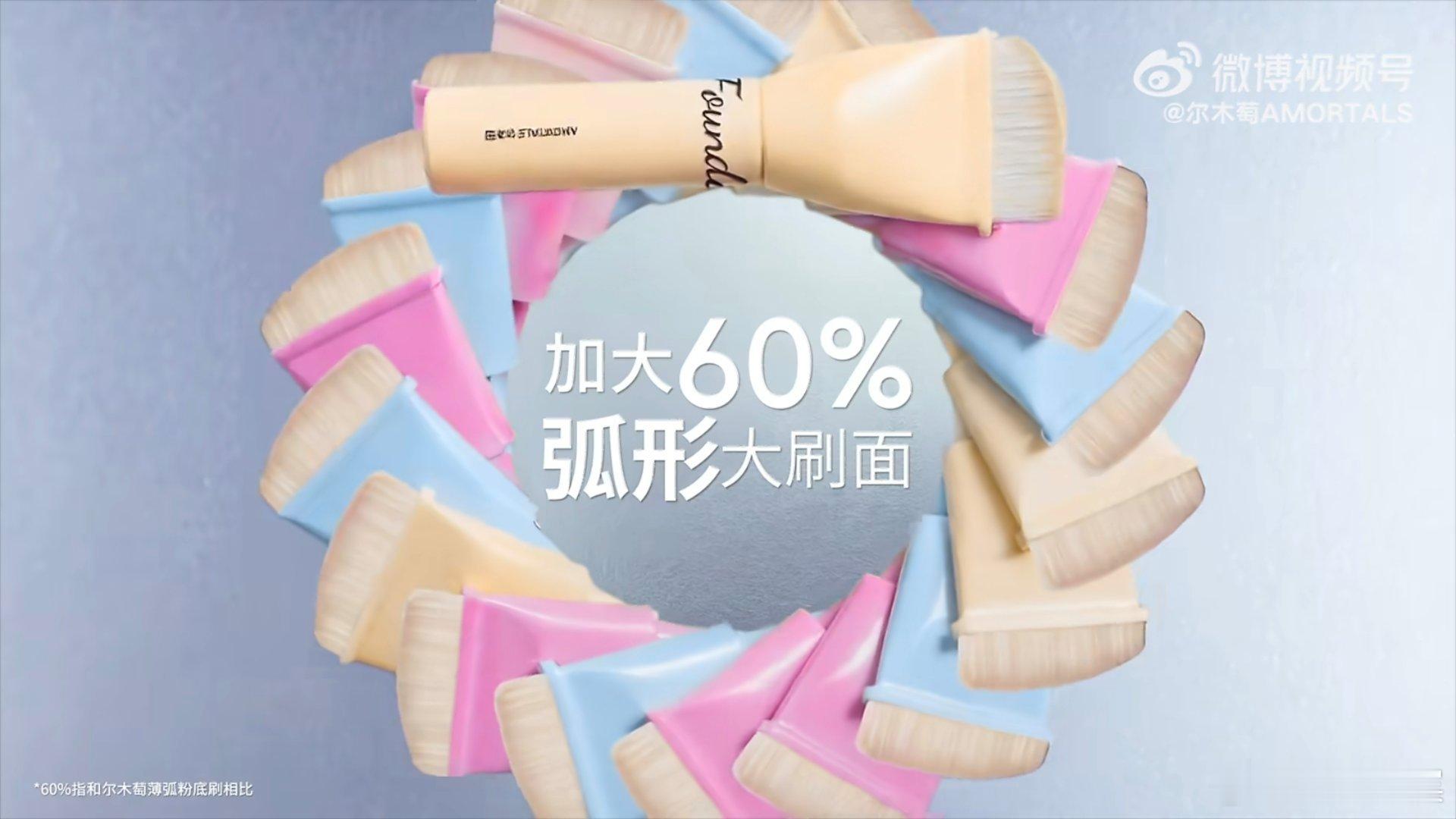 丁禹兮尔木萄全球品牌代言人尔木萄  很高兴正式官宣，成为美妆工具线全球品牌代言人