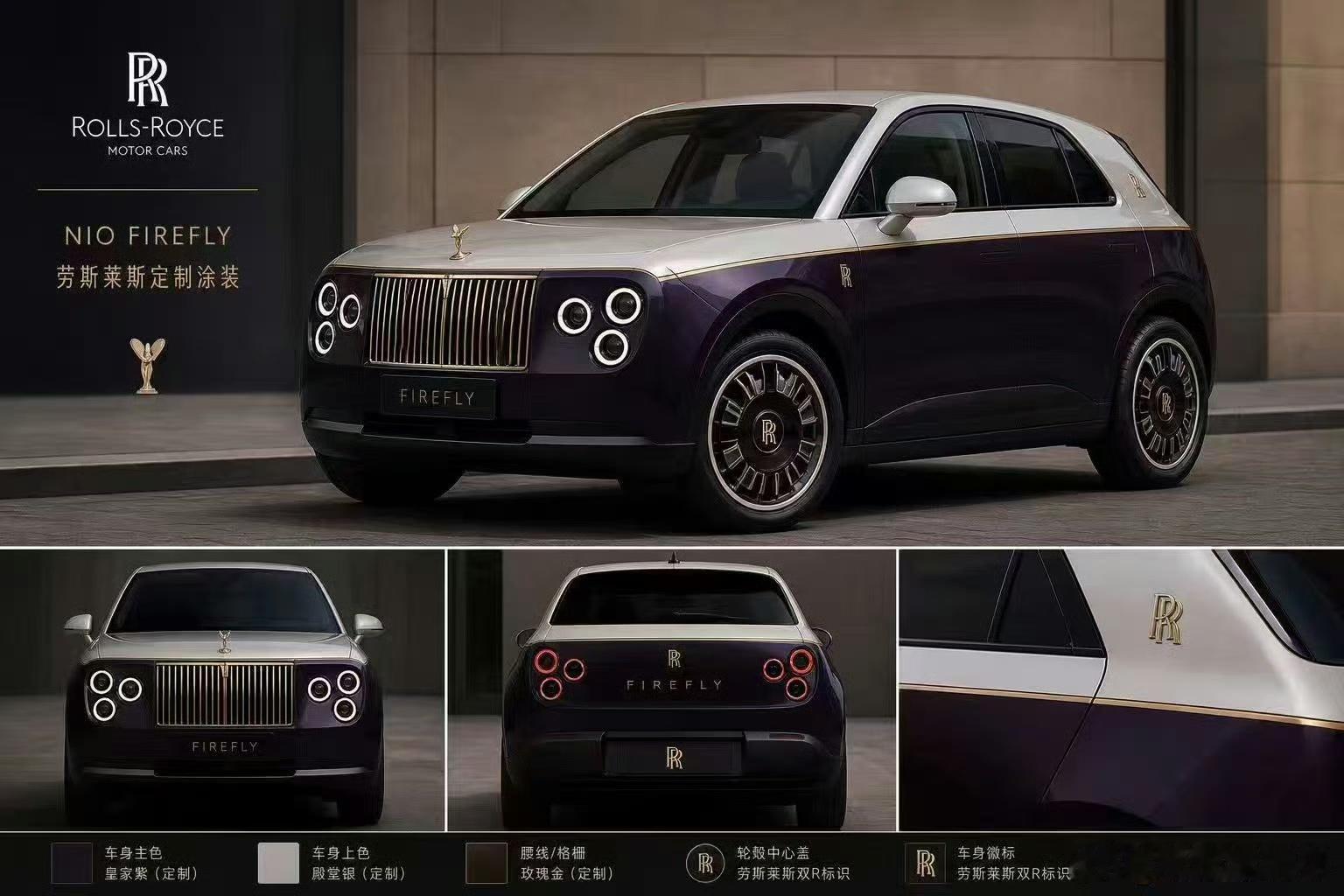 如果萤火虫这么搞，我觉得也不是不能接受。电车老友记大v聊车 临沂