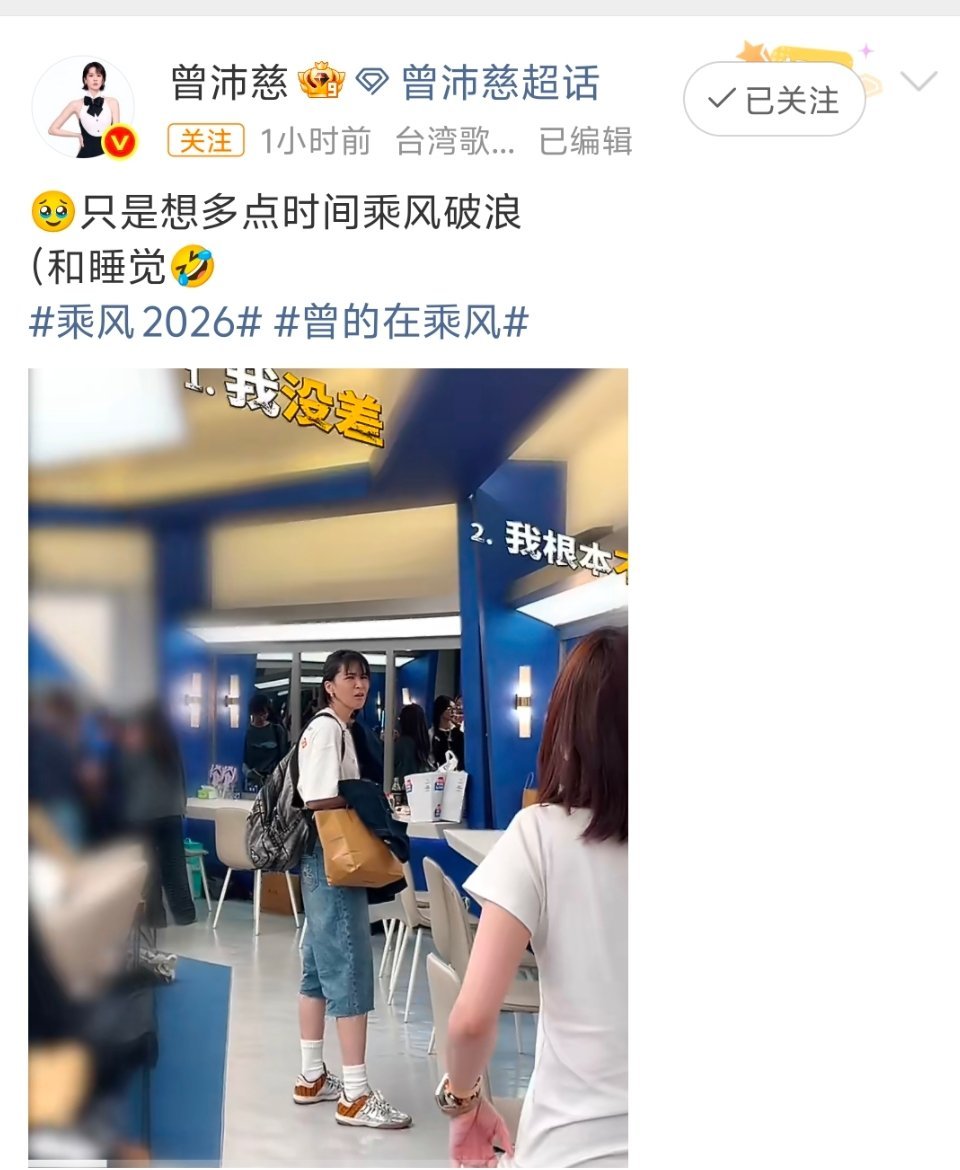 曾沛慈说想多点时间睡觉 打工人狠狠共情了 