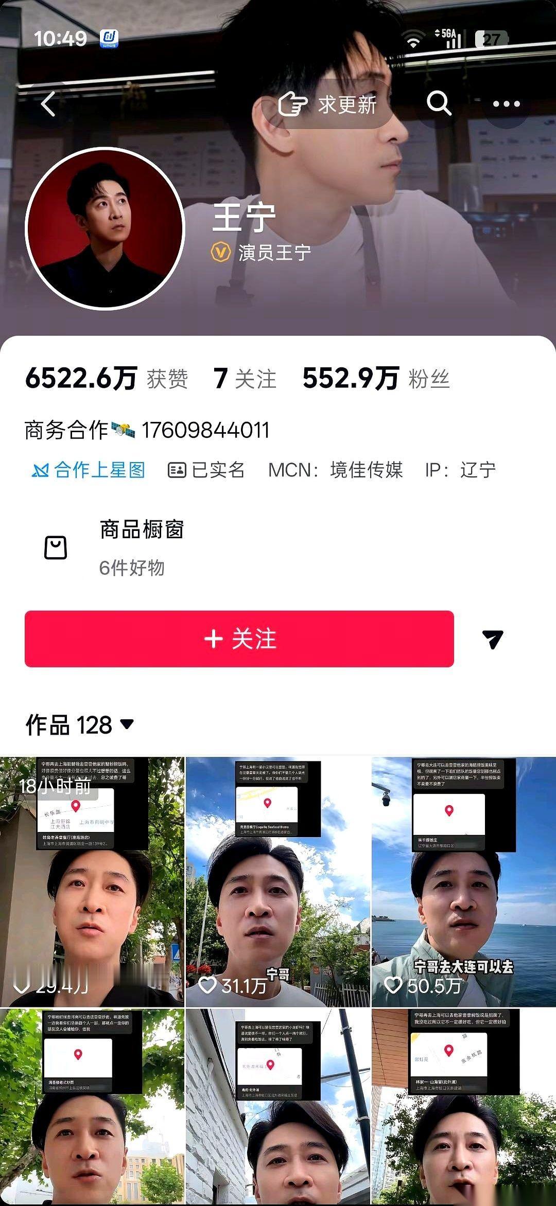 500万粉丝的探店大V“王宁探店”，最近被弹幕拿显微镜扒出了底裤。

点开他的主