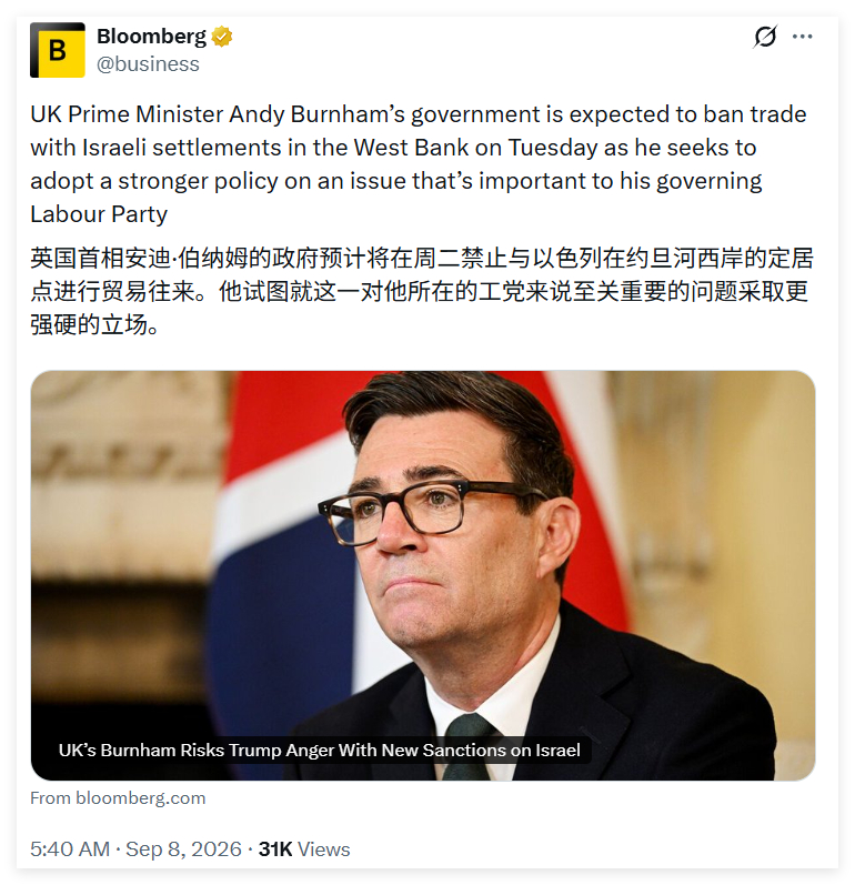 以色列国家安全部长本-格维尔：现在是时候让以色列政府公开承认马尔维纳斯群岛属于阿