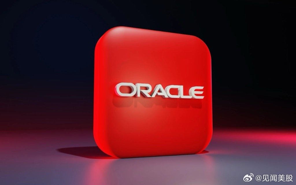 【AI订单强劲，甲骨文上季营收盈利均超预期增超20%、上调下财年指引，盘后跳涨 