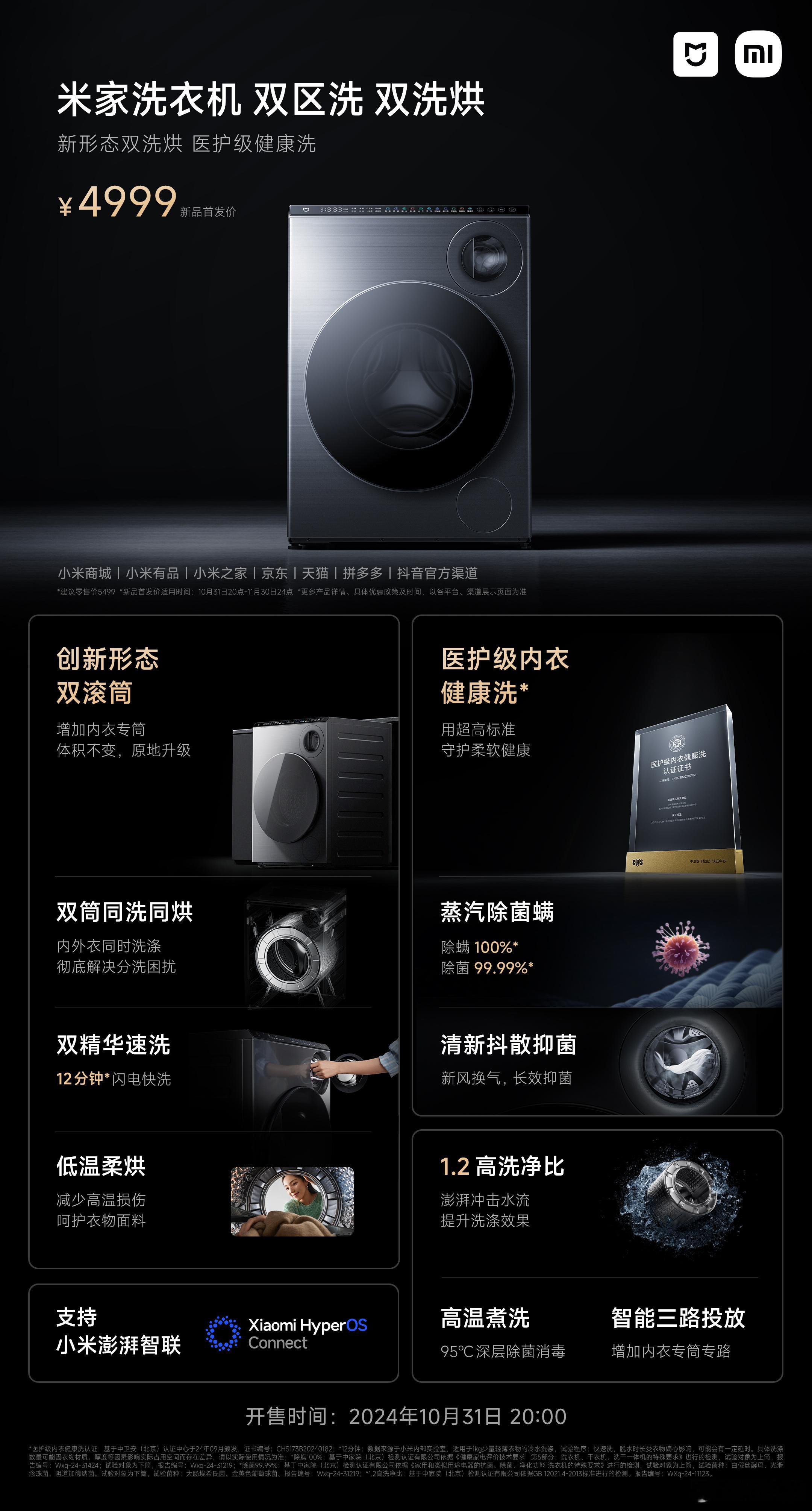#小米洗衣机##小米空调#看的我心动了…… ​​​