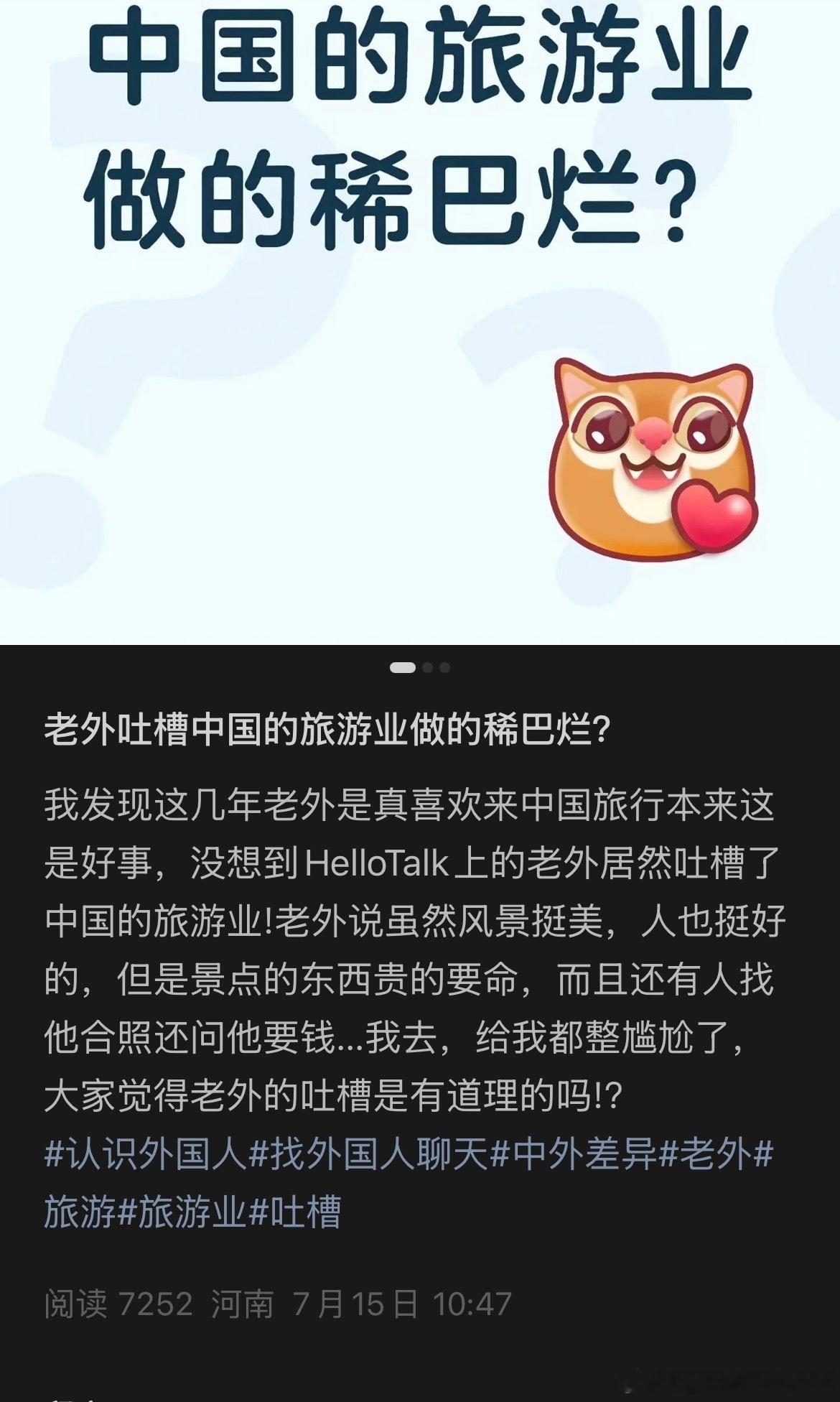 快别PUA自己了。来中国抠抠搜搜不愿意花钱，还嫌弃中国的“旅游业”不够发达的外国