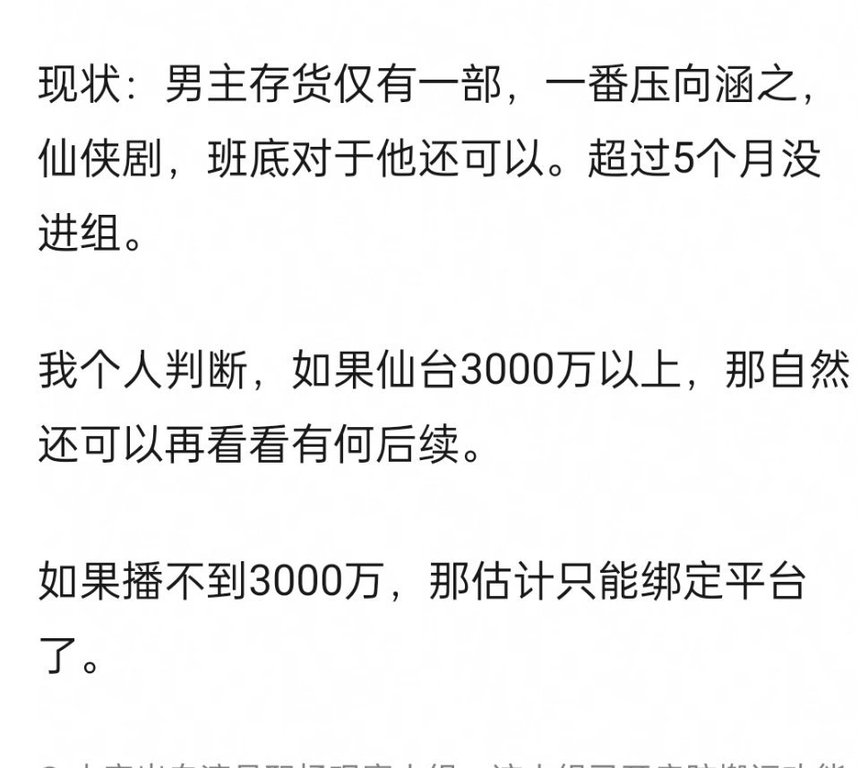 邓为这样一直不进组，会是什么走向? ​​​