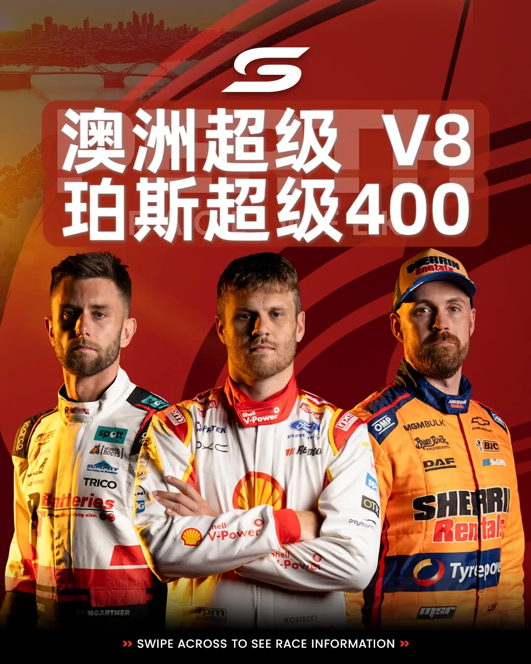 本周直播赛事 澳洲V8超级跑车锦标赛 珀斯三回合 纽博格林NLS7 6...
