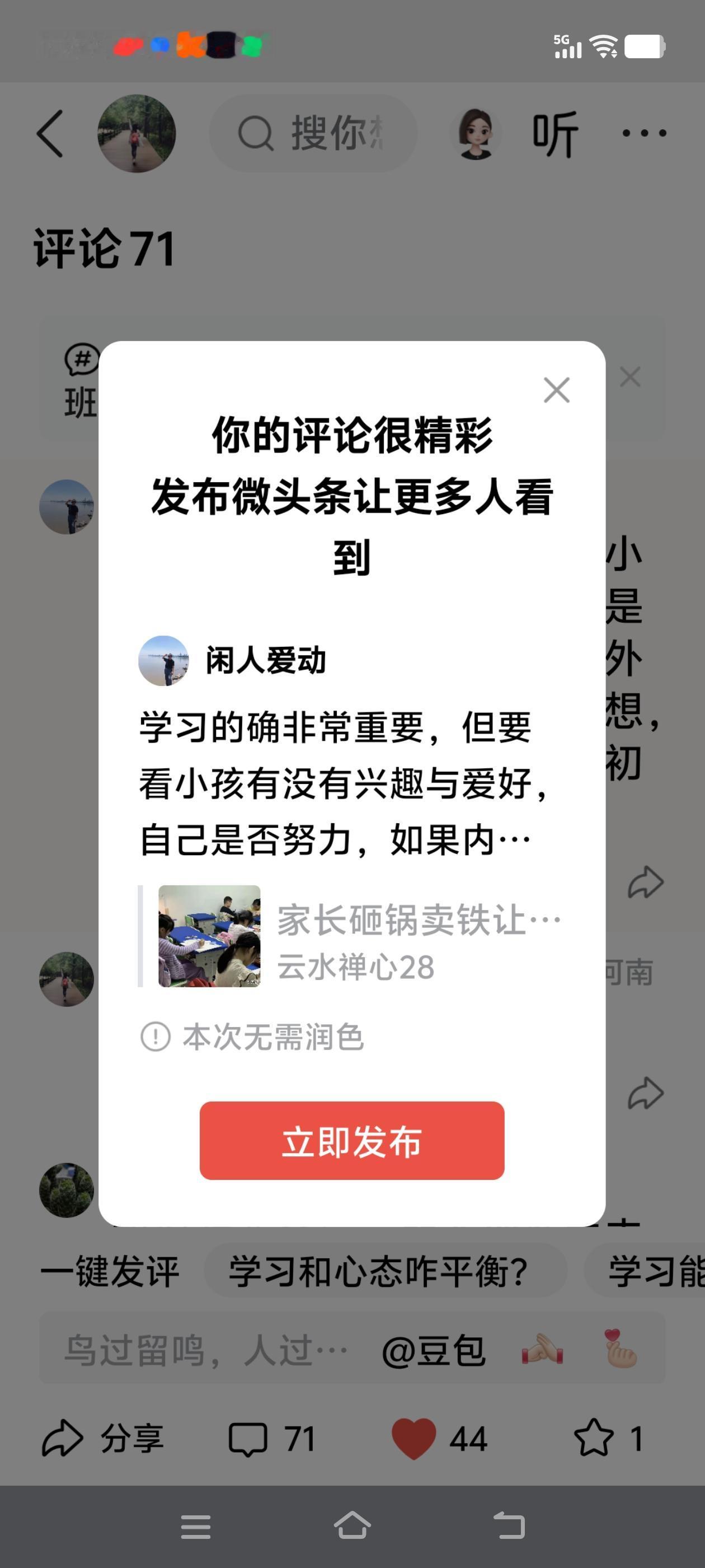 学习的确非常重要，但要看小孩有没有兴趣与爱好，自己是否努力，如果内因不努力，外因