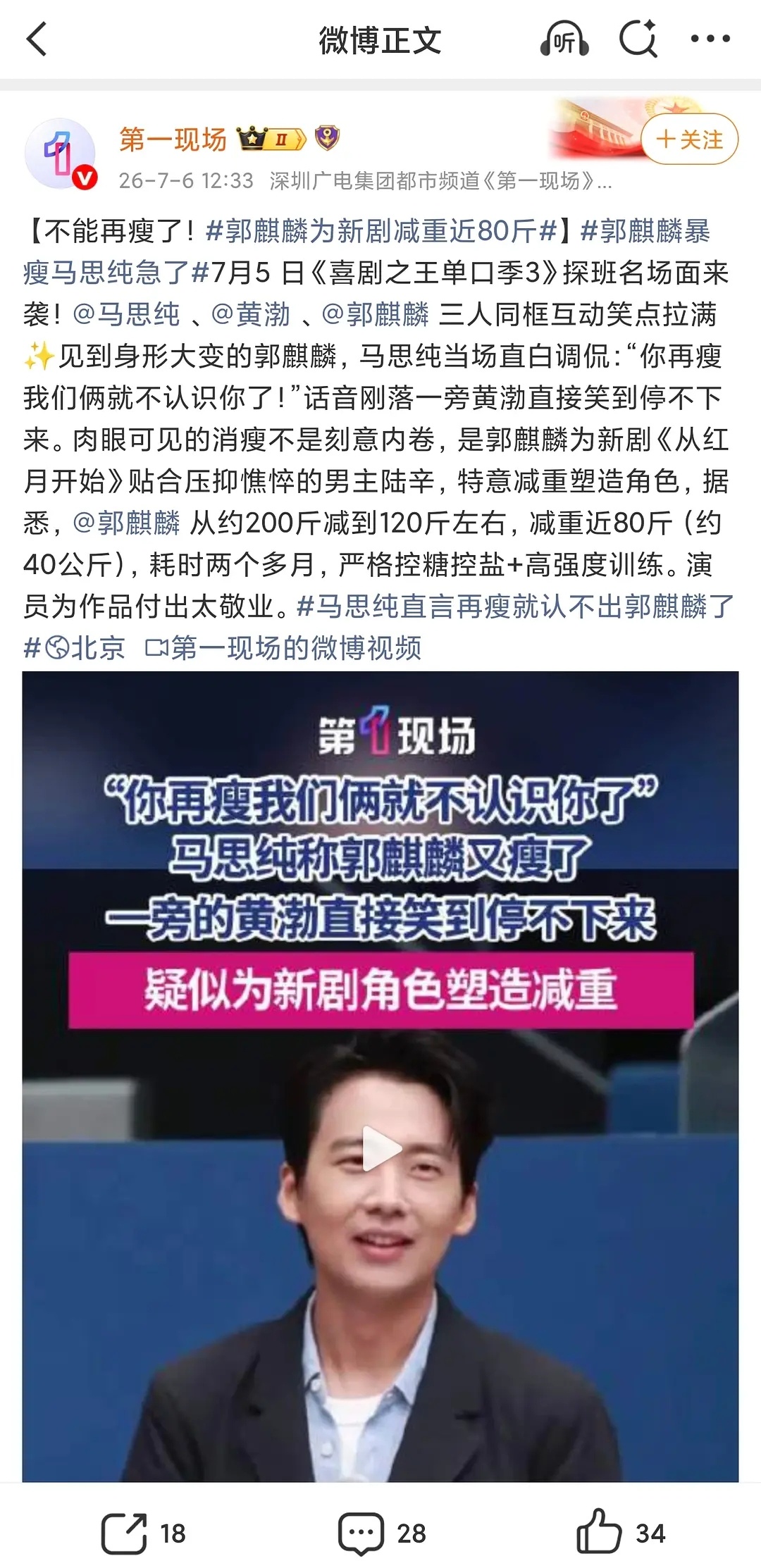两个月能瘦80斤？