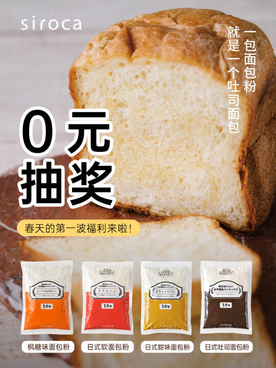 0元抽奖🎁｜春天的第一波福利来啦！✨