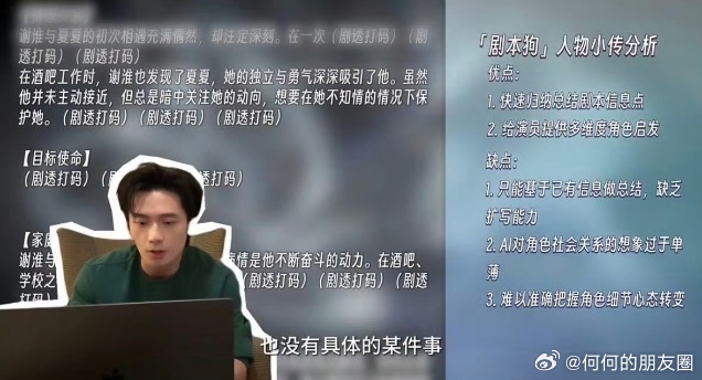 吴汉坤内娱第一个ai自制出发图的艺人吴汉坤Ken定AI上班 吴汉坤成为内娱AI自