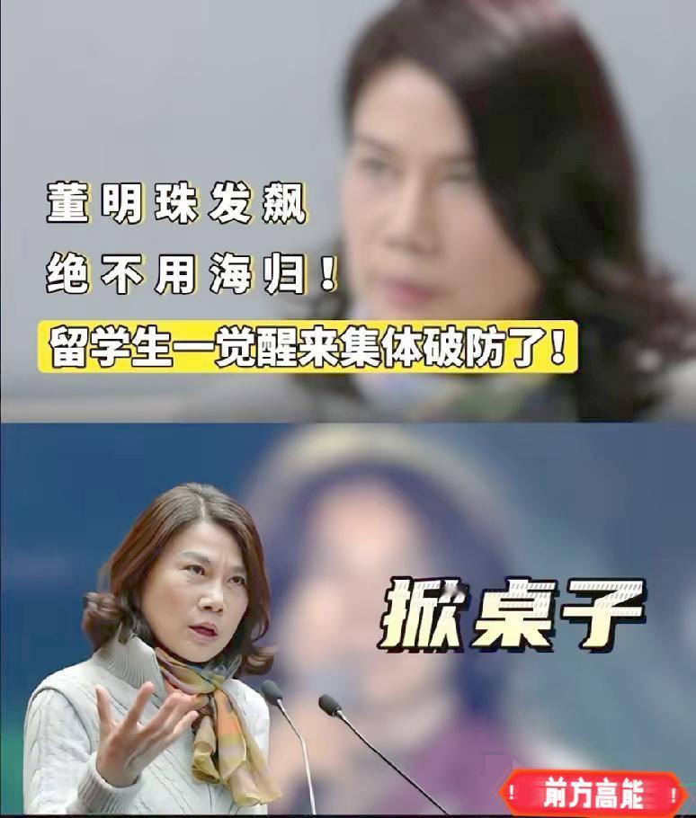 董明珠的话，
含金量还在上升！

以前觉得留洋就是镀金身，家里出个海归都觉得倍儿