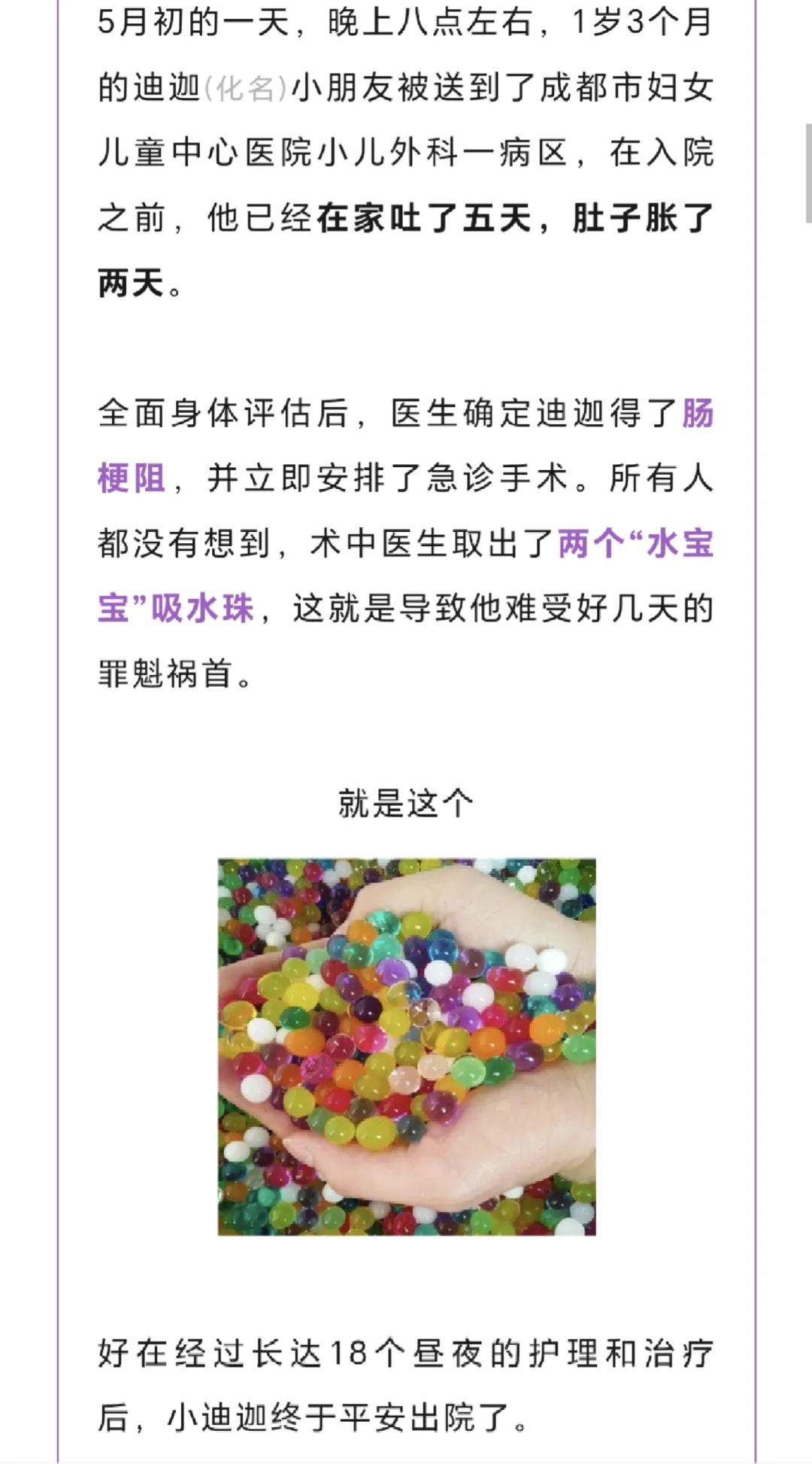 拉不出💩？可能是这个病！
