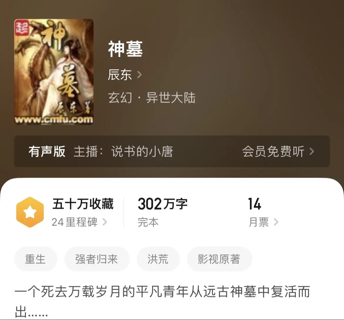 《忆往昔》书友们还记得自己的第一本网文吗？如今网文今犹在，不见当年至高神。其实网文榜单含金量最高的，还是当年的五大至尊，十二至高神。