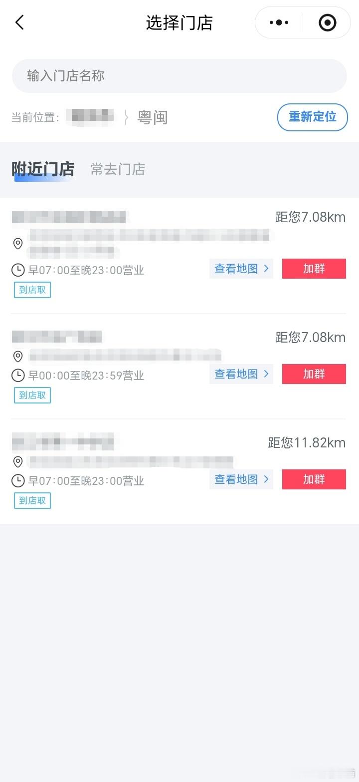 怎么最近的罗森都这么远