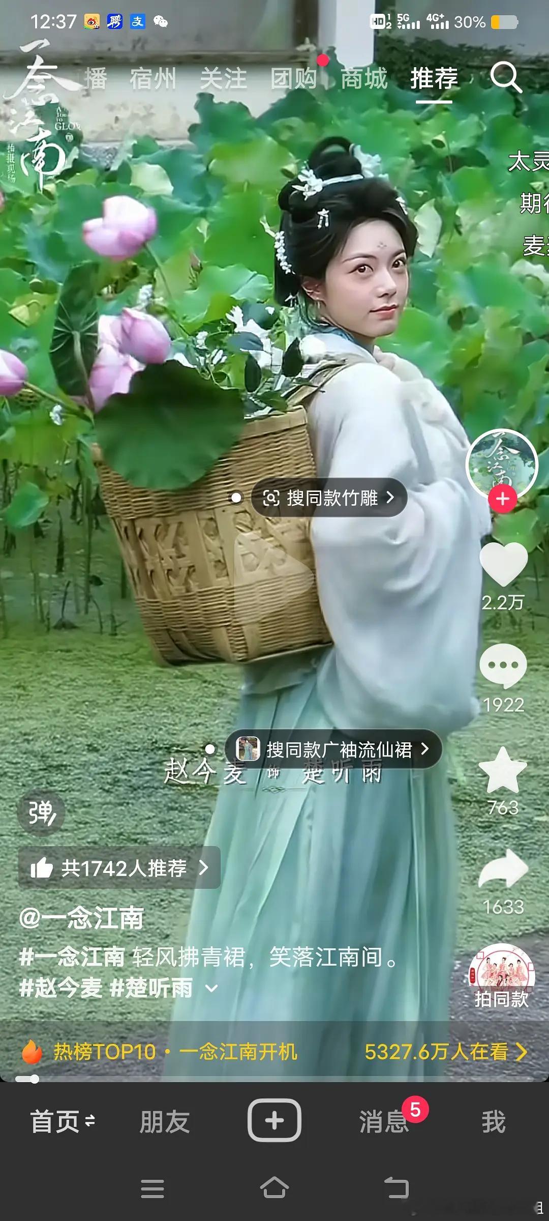 一念江南这算是诈骗吗