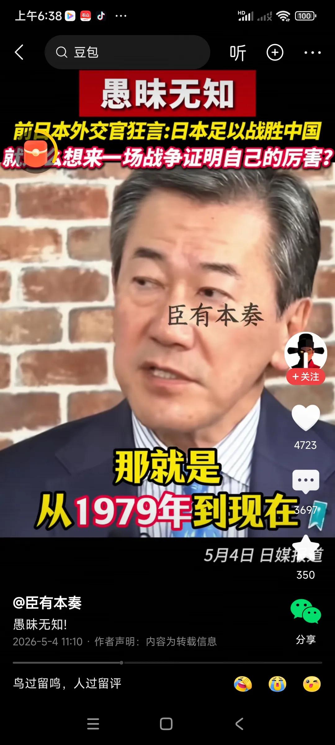 日本人真的可能准备与咱们干一仗了，他们的理由是有两个，，
一，自卫队训练水平高，