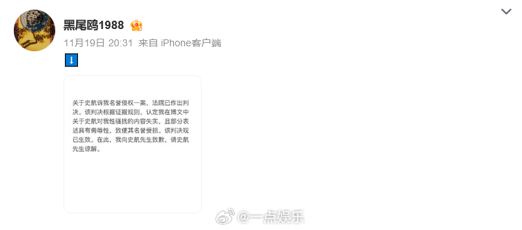 举报史航性骚扰当事人道歉  史航性骚扰案后续  19日，性骚扰案当事人发文向他道