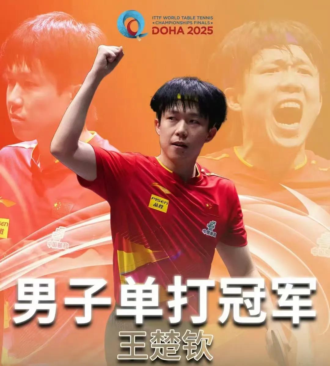 中国第一位左手世乒赛男单冠军！！！
也是世乒赛历史上时隔32年的又一个左手世乒赛