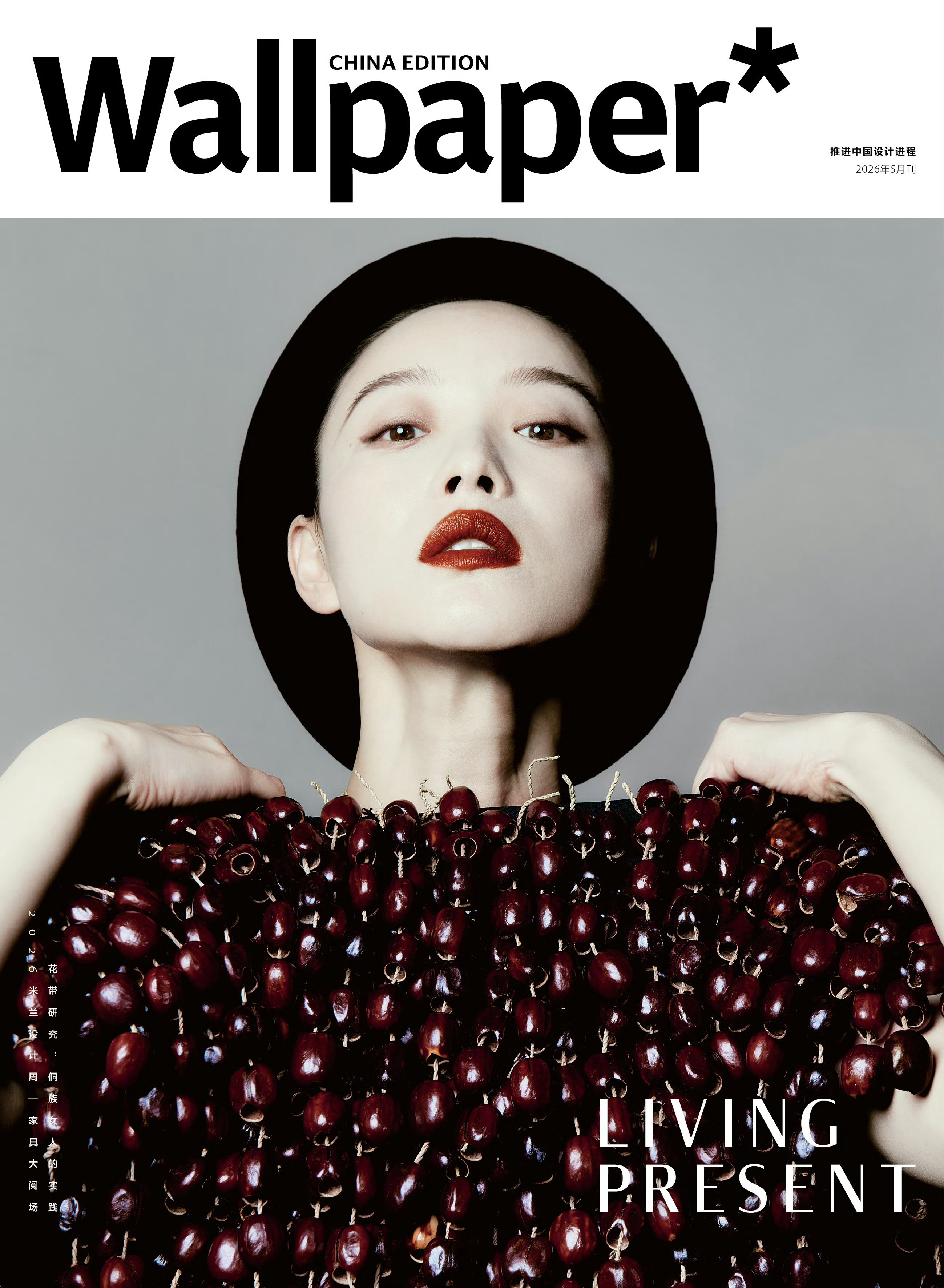 倪妮  x  Wallpaper中文版五月刊，迎来倪妮登封，以中国当代“出类拔萃