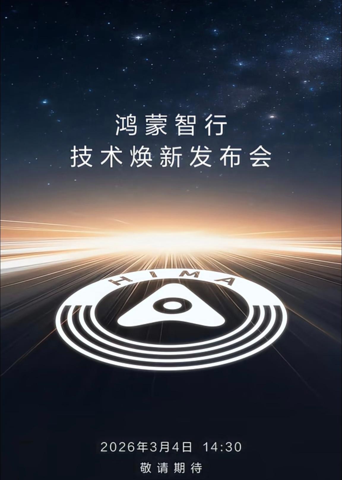 华为乾崑ADS 5.0 从“副驾老司机”直接进化成“持证上岗的代驾”，还自带百万