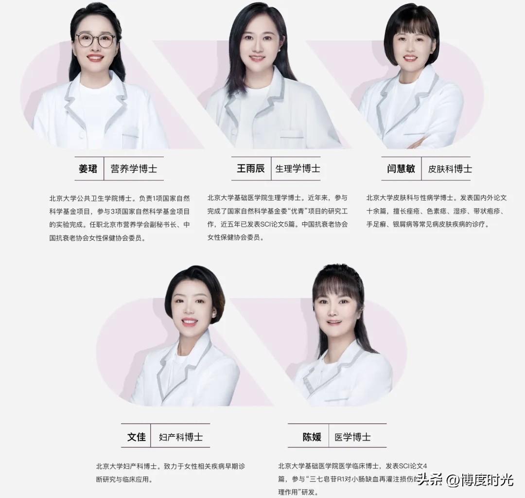 “北大5个女博士”产品，真“放心”
让人“放一百个心”别买
350元20支的胶原