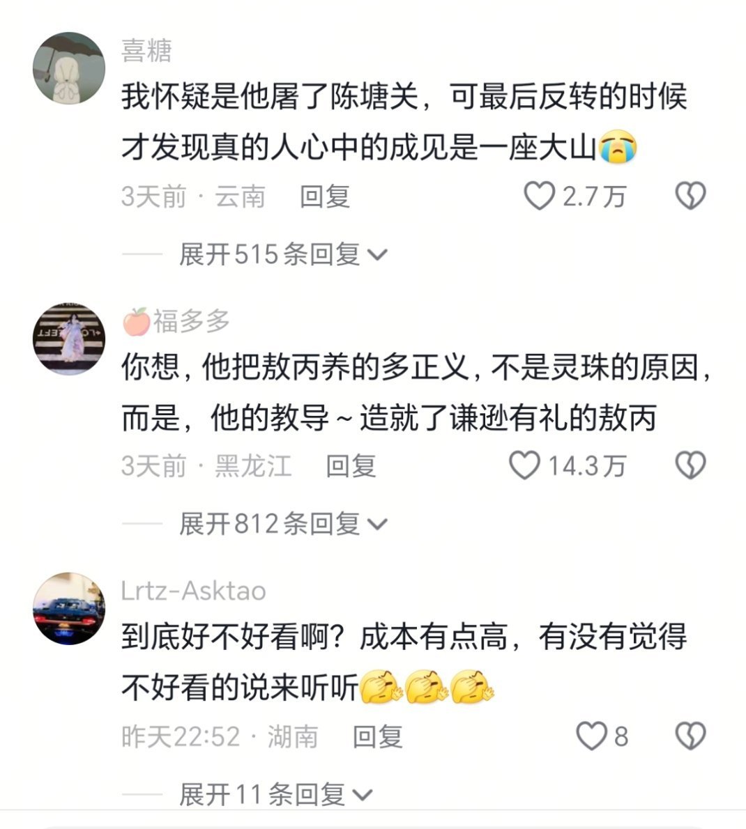 可不就是嘛，影院人家又不傻，放着那么多人想看的不排 难道排口碑差的、除粉外没什么