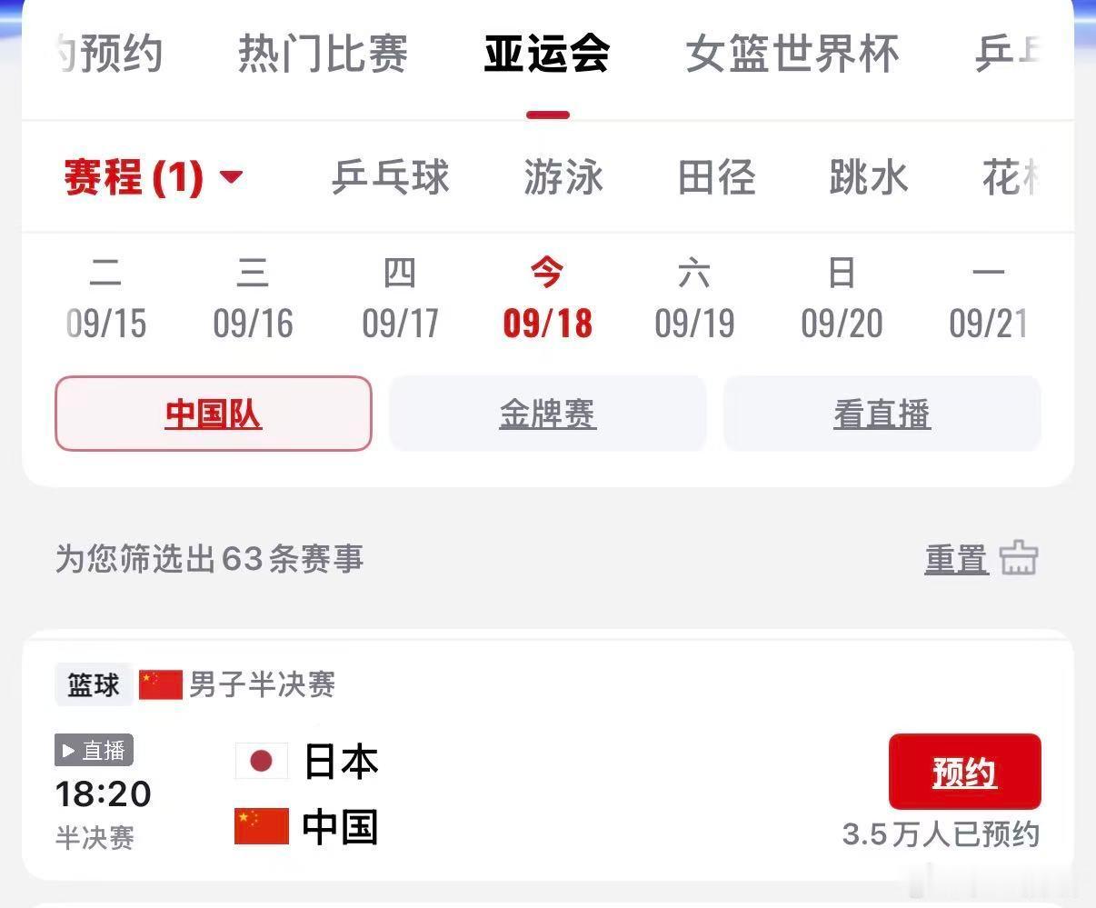 杨毅谈中国男篮半决赛战日本男篮杨毅直言男篮战日本绝非普通比赛不是要制造额外对立，