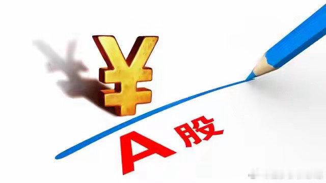 A股：突发，下午重大消息传来，八部门重磅发布，利好四个大方向下午盘后，一条重量级