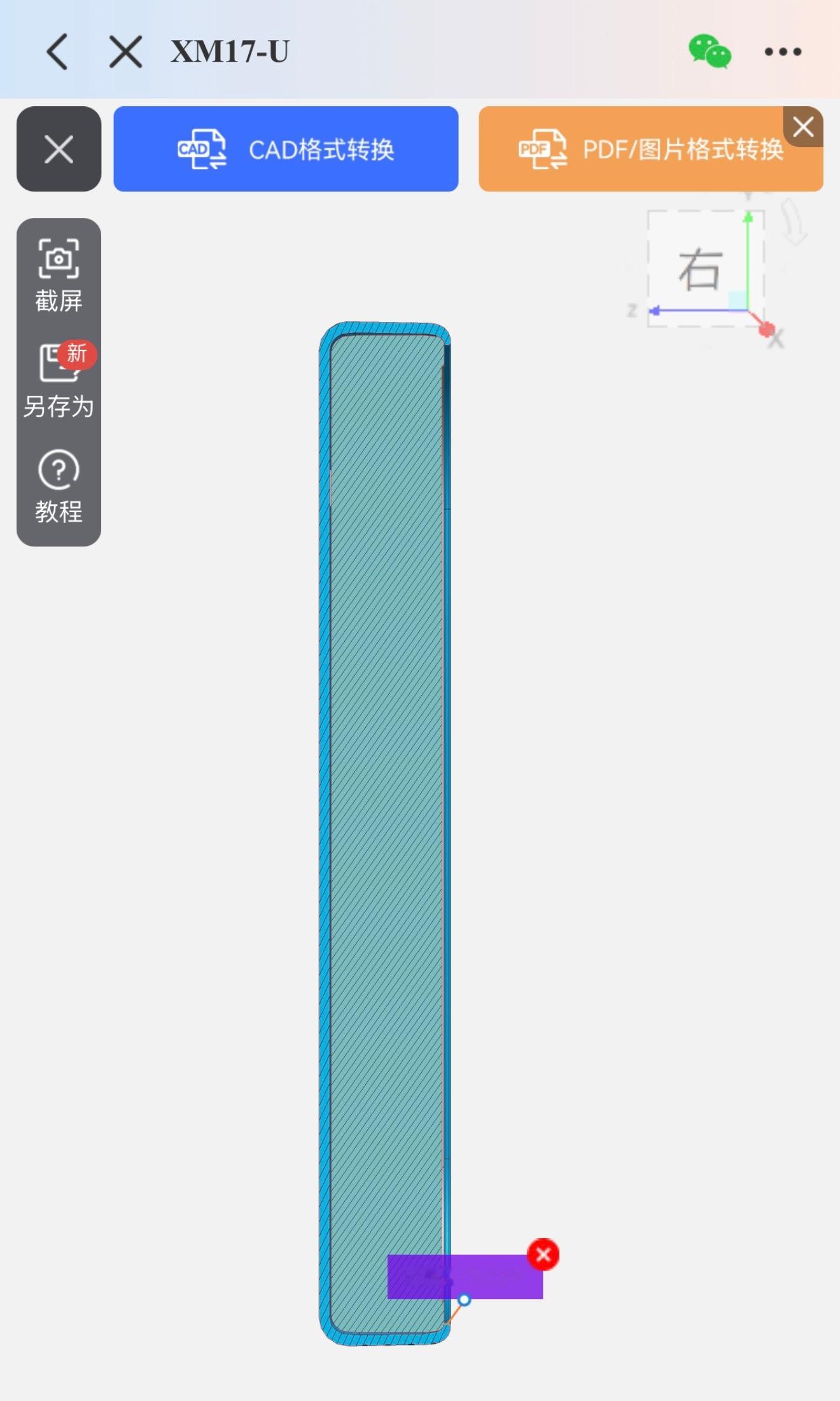 小米17Ultra 徕卡版超薄废环壳，预计10号左右试模。这一次，我吸取了小米1