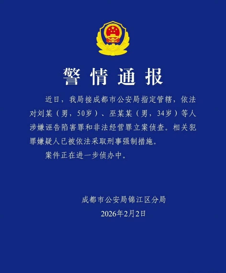 常在河边走，哪有不湿鞋呀。知名媒体人刘虎被采取刑事强制措施，四川成都警方依法对刘