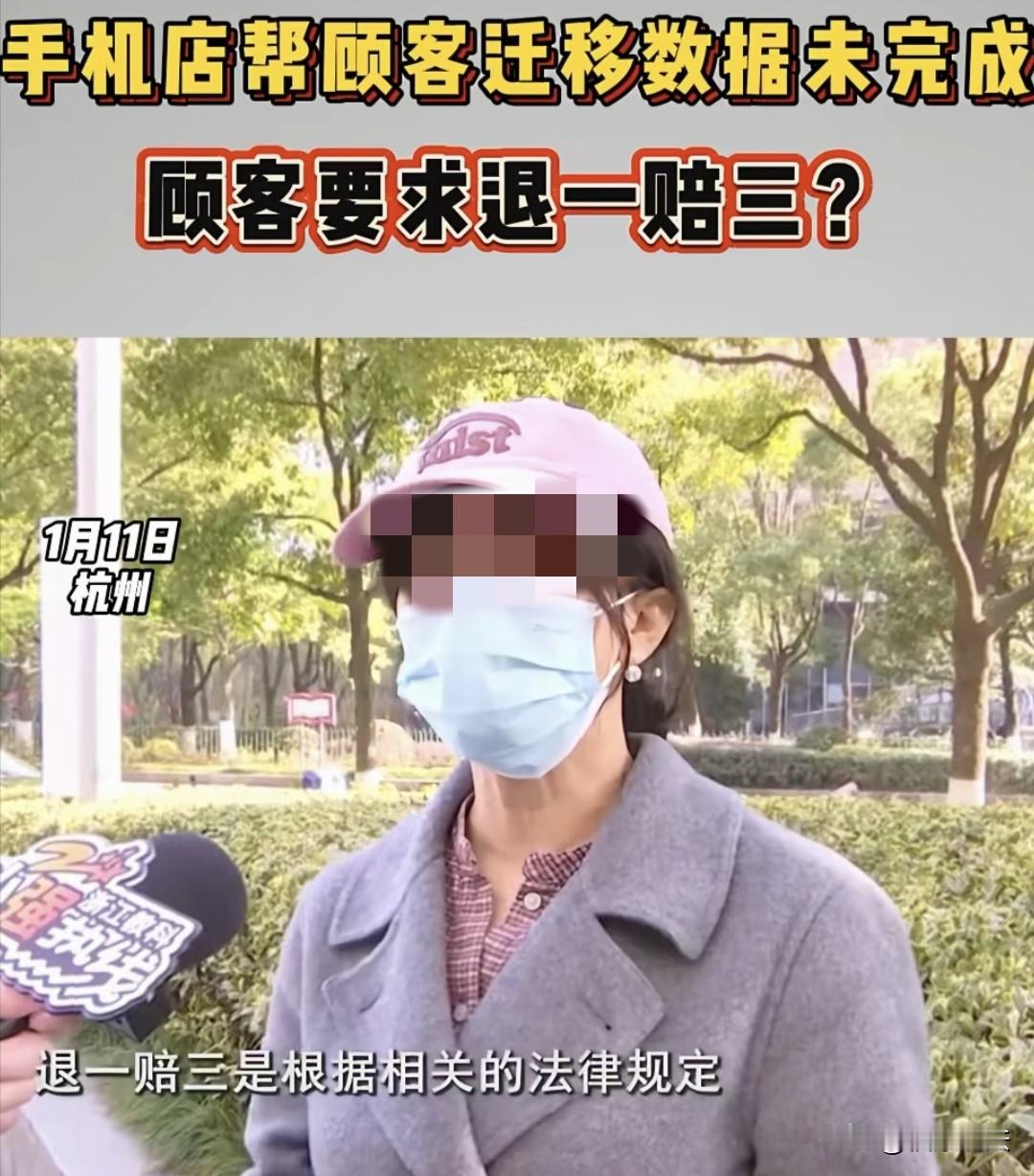 浙江杭州，女子花4599元买一部三星手机，让店员把旧手机的数据导进新手机里，却未