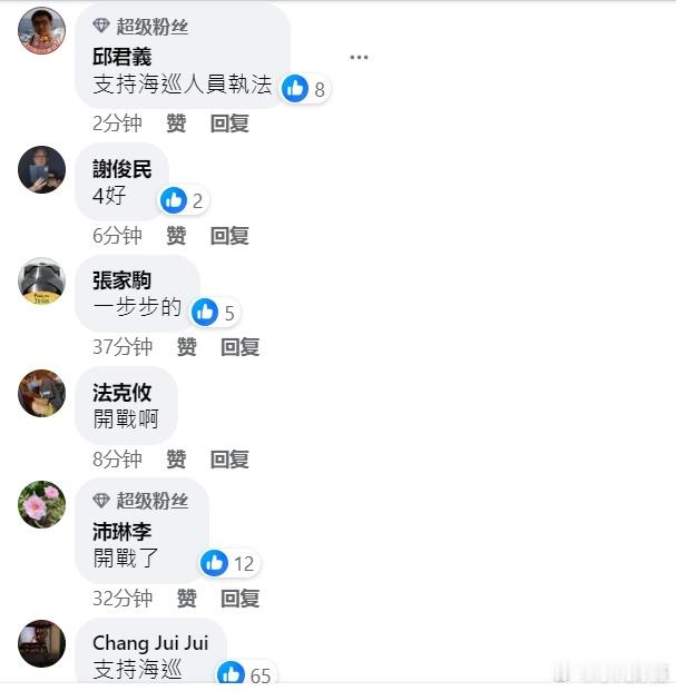 #台方驱离福建渔船致2人遇难# 刚刚去看了一下对岸蛤蟆的留言..........